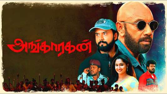 Angaaragan - Backdrops