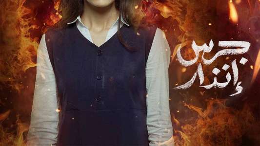 From the Ashes - Backdrop