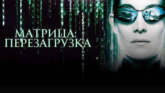 The Matrix Reloaded - Backdrops