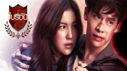 U-Prince Series : The Ambitious Boss - Backdrop