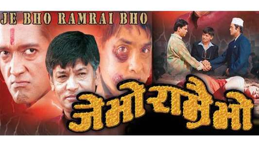 Je Bho Ramrai Bho - Backdrop
