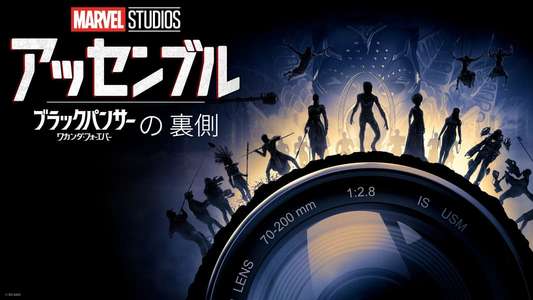 Marvel Studios Assembled: The Making of Black Panther: Wakanda Forever - Backdrops