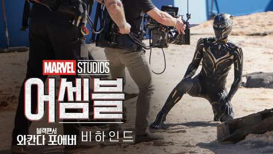 Marvel Studios Assembled: The Making of Black Panther: Wakanda Forever - Backdrops