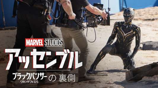 Marvel Studios Assembled: The Making of Black Panther: Wakanda Forever - Backdrops