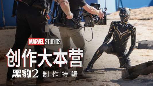 Marvel Studios Assembled: The Making of Black Panther: Wakanda Forever - Backdrops