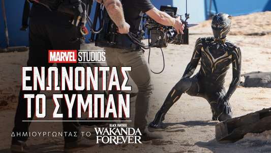 Marvel Studios Assembled: The Making of Black Panther: Wakanda Forever - Backdrops