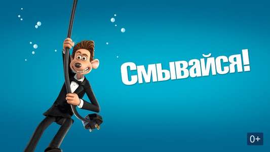 Flushed Away - Backdrop