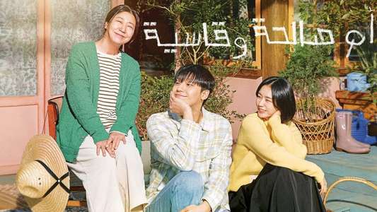 The Good Bad Mother - Backdrops