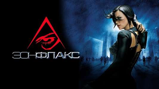 Æon Flux - Backdrop