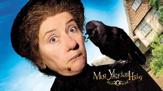 Nanny McPhee - Backdrops