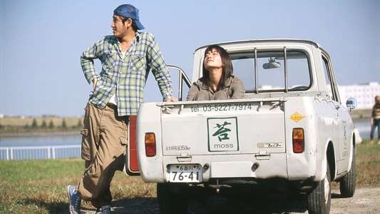 World's End / Girlfriend - Backdrop