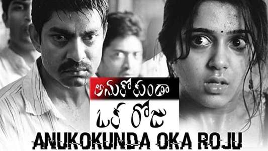 Anukokunda Oka Roju - Backdrop