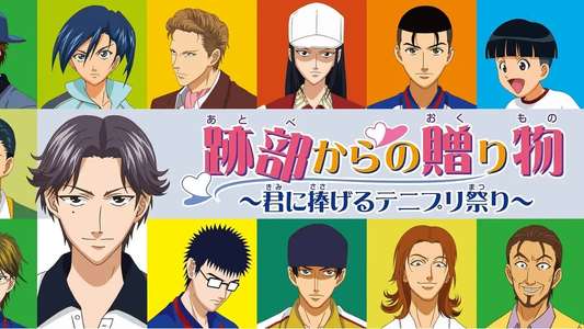 The Prince of Tennis: A Gift from Atobe - Backdrop