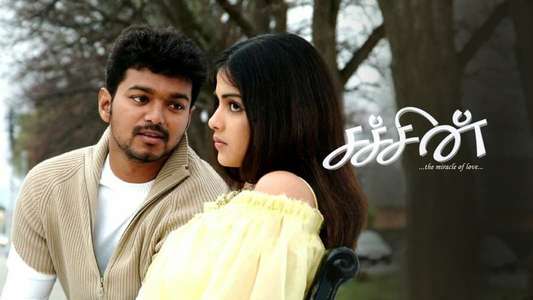 Sachein - Backdrop