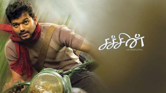 Sachein - Backdrop