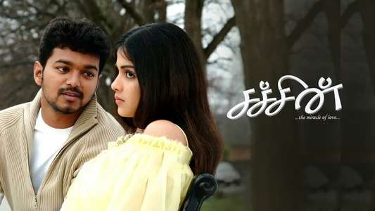 Sachein - Backdrop