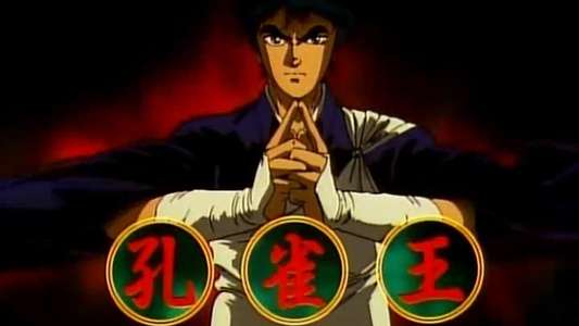 Shin Kujaku ô 1: Tenma fukkatsu - Backdrop