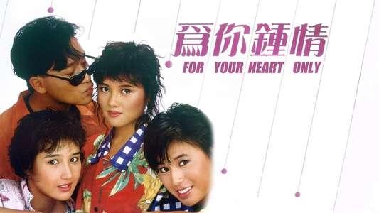For Your Heart Only - Backdrop