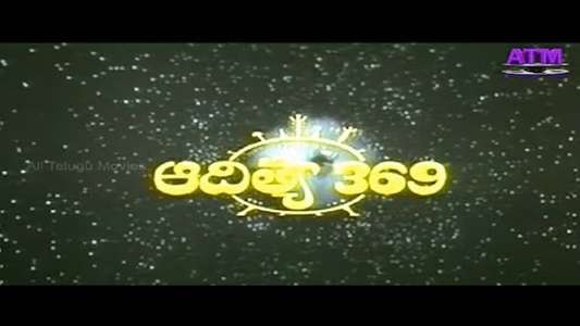 Aditya 369 - Backdrop