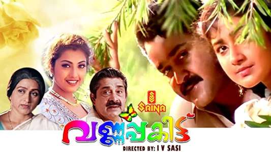 Varnapakittu - Backdrops