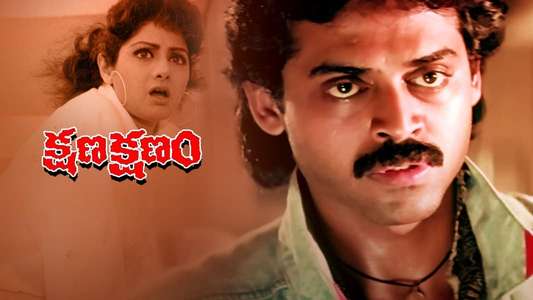 Kshana Kshanam - Backdrops