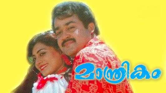 Maanthrikam - Backdrop
