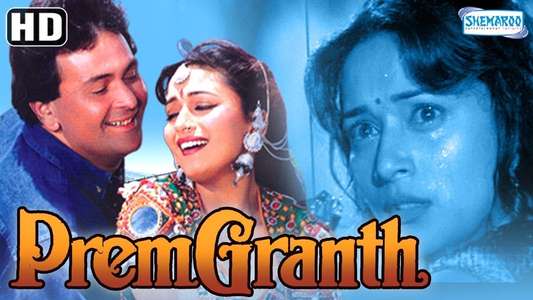 Prem Granth - Backdrop