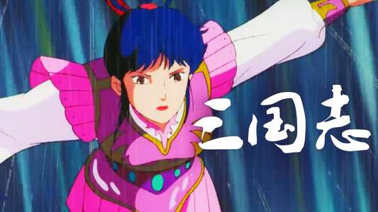 Romance of the Three Kingdoms - Backdrop