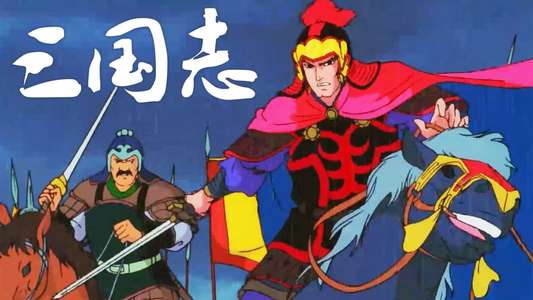 Romance of the Three Kingdoms - Backdrop