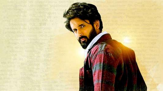 Cheppalani Undhi - Backdrop