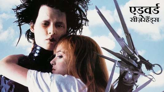 Edward Scissorhands - Backdrops