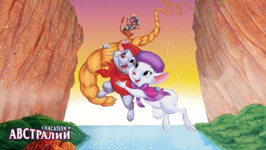The Rescuers Down Under - Backdrops