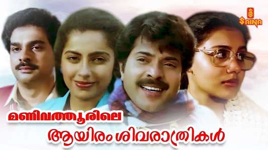 Manivathoorile Aayiram Sivarathrikal - Backdrops