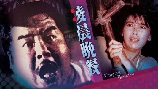 Vampire's Breakfast - Backdrop