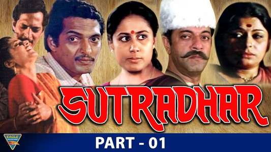 Sutradhar - Backdrop