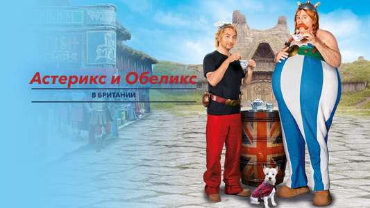 Asterix & Obelix: God Save Britannia - Backdrop