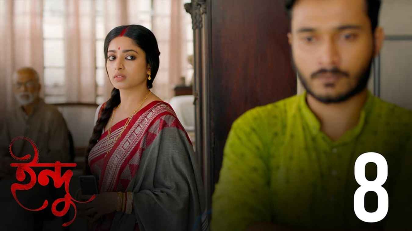 Indu