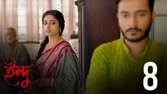 Indu - Backdrop