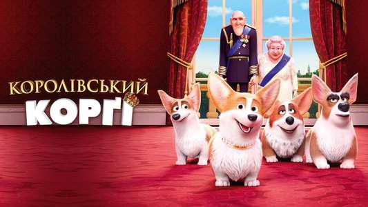 The Queen's Corgi - Backdrop