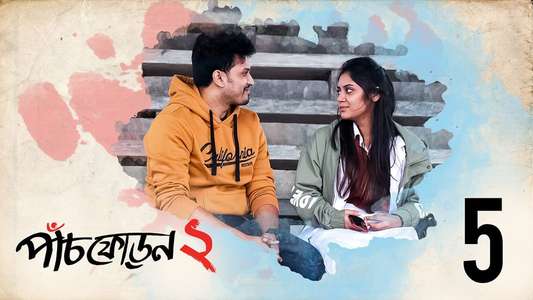 Paanch Phoron - Backdrop