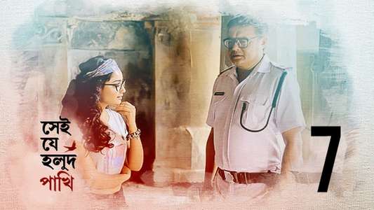 Shei Je Holud Pakhi - Backdrop