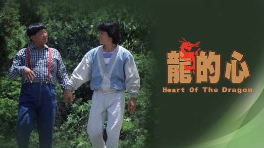 Heart of Dragon - Backdrop