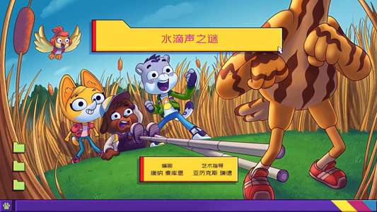 The Creature Cases - Backdrops