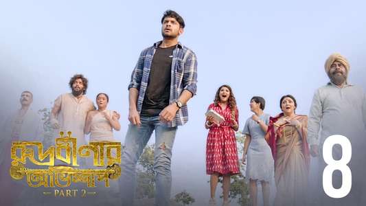 Rudrabinar Obhishaap - Backdrops
