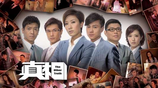 The Other Truth - Backdrop