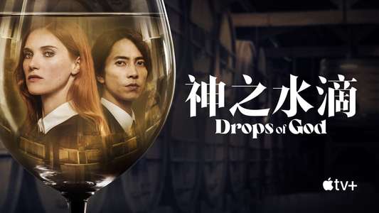 Drops of God - Backdrops