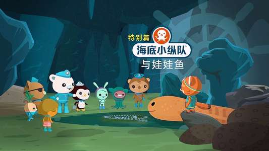 The Octonauts - Backdrops