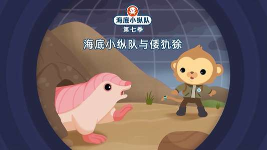 The Octonauts - Backdrops