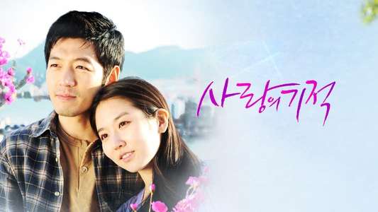 The Miracle of Love - Backdrop