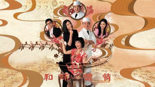 Wasabi Mon Amour - Backdrop